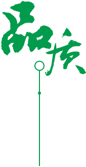 定制 高質(zhì)保量、定制生產(chǎn)